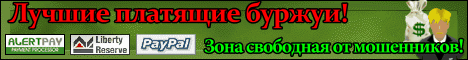 Надежные буксы, платящие буржуи