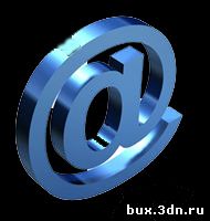  написать письмо платящие буксы, как привлечь рефералов